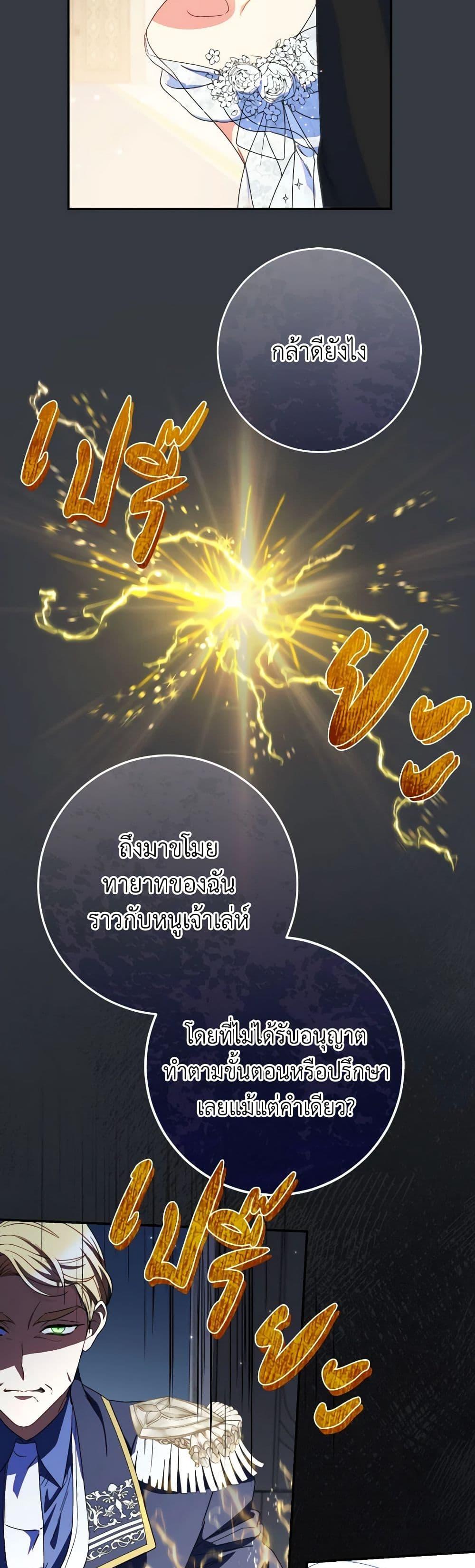 I Raised My Younger Sister Beautifully ตอนที่ 50 34