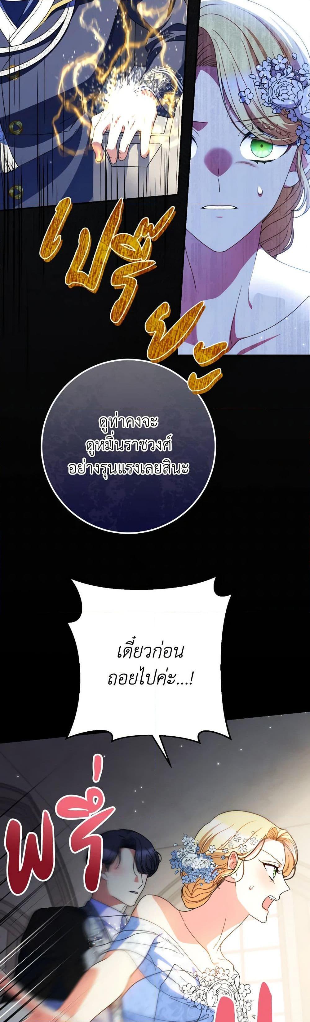 I Raised My Younger Sister Beautifully ตอนที่ 50 35