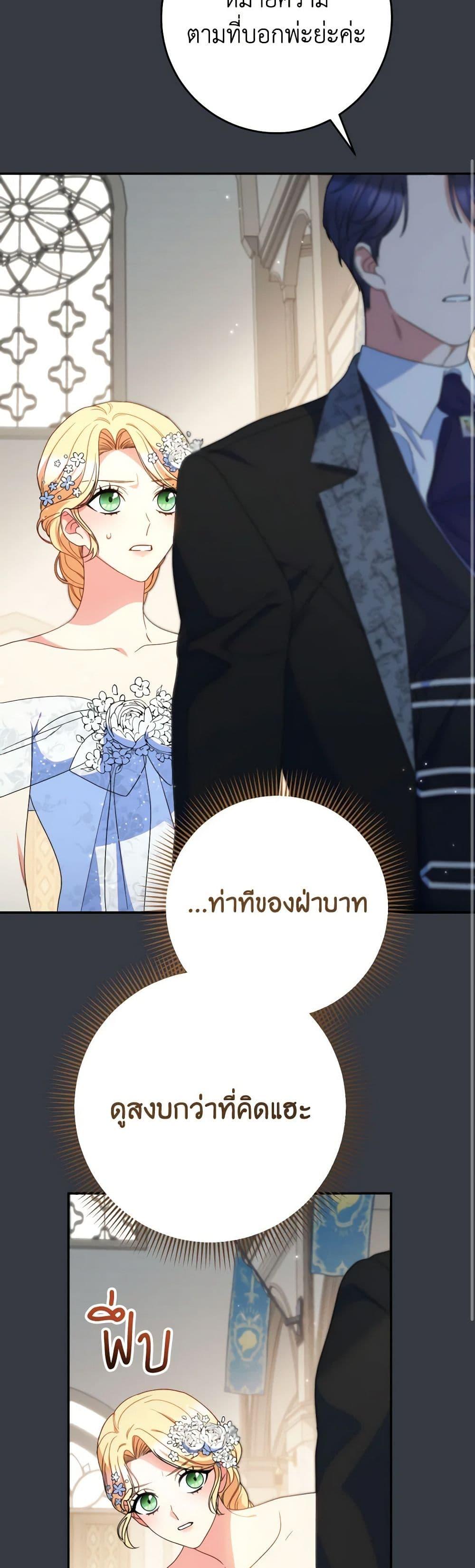 I Raised My Younger Sister Beautifully ตอนที่ 50 33