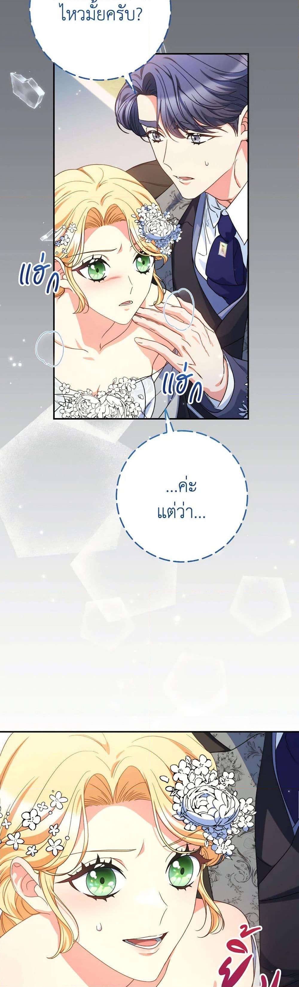 I Raised My Younger Sister Beautifully ตอนที่ 50 41