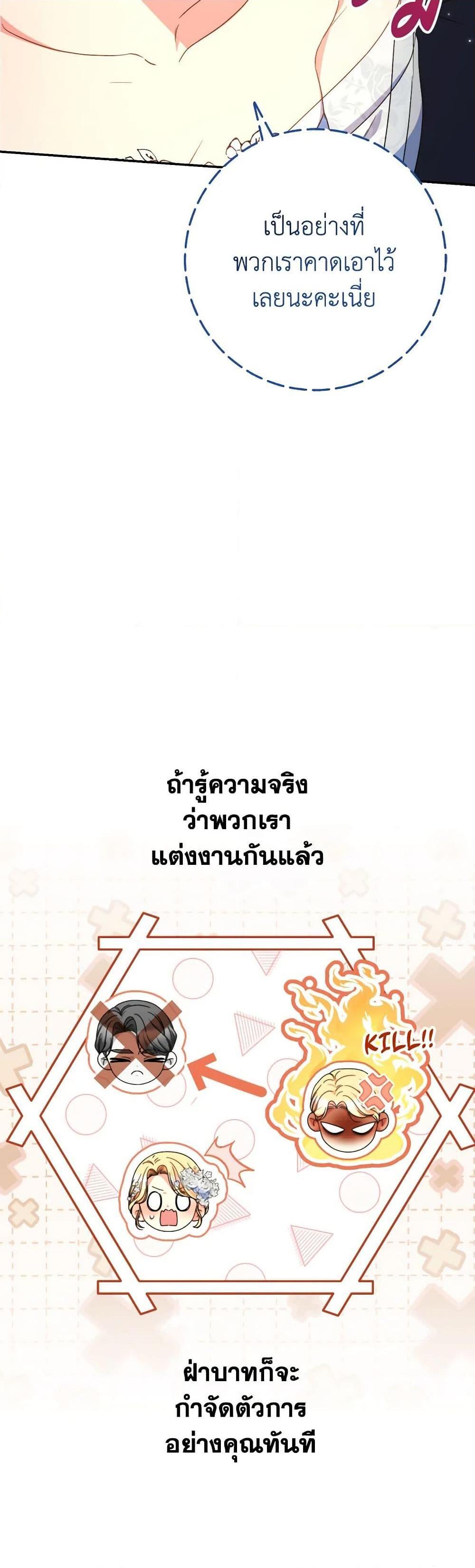 I Raised My Younger Sister Beautifully ตอนที่ 50 42