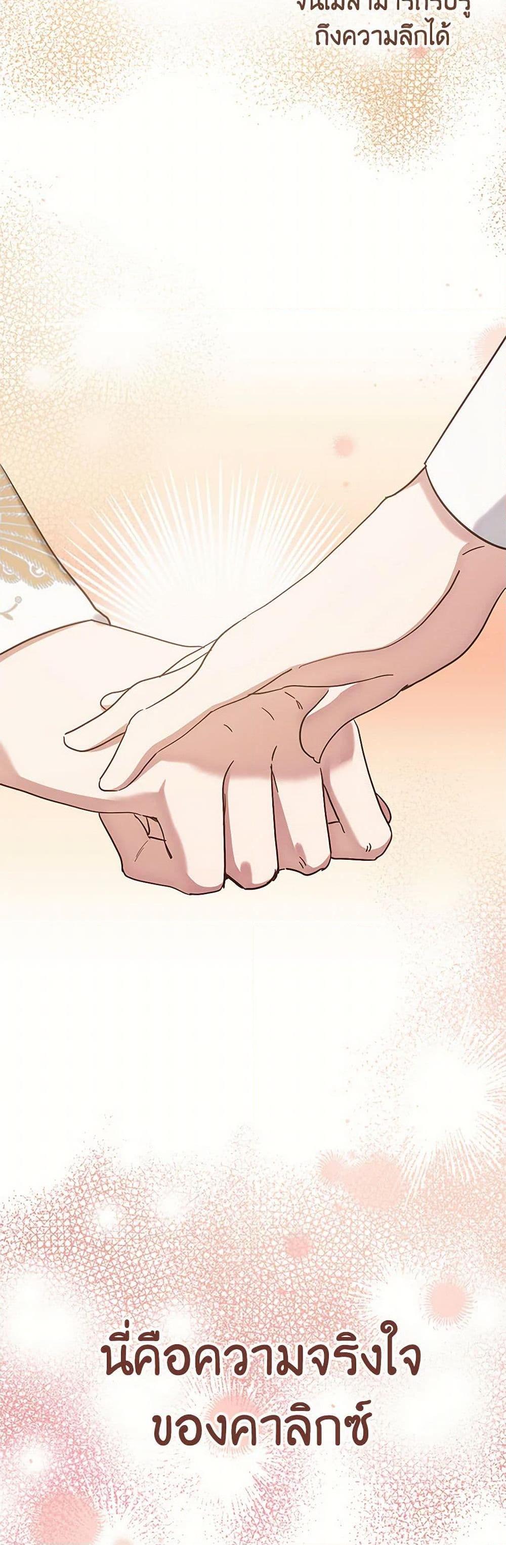 If You Get Caught, You’ll Die! ตอนที่ 62 38