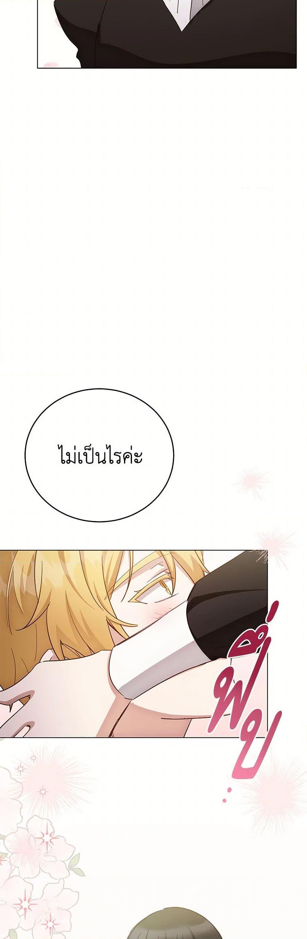 If You Get Caught, You’ll Die! ตอนที่ 62 47