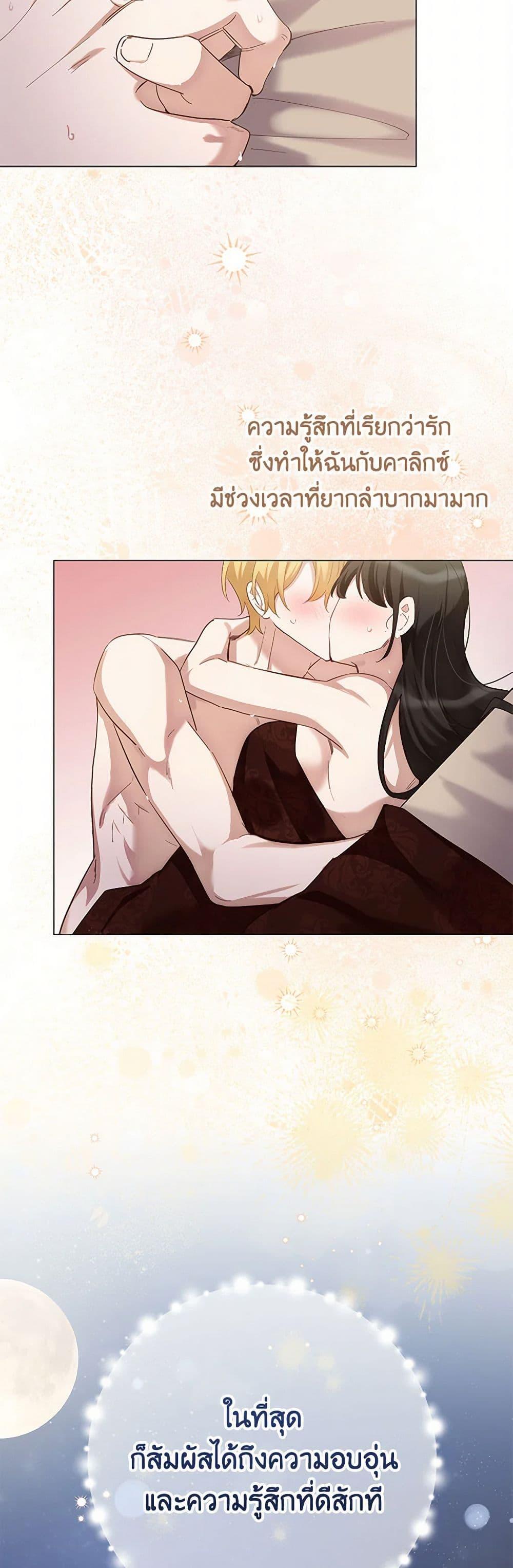 If You Get Caught, You’ll Die! ตอนที่ 62 50