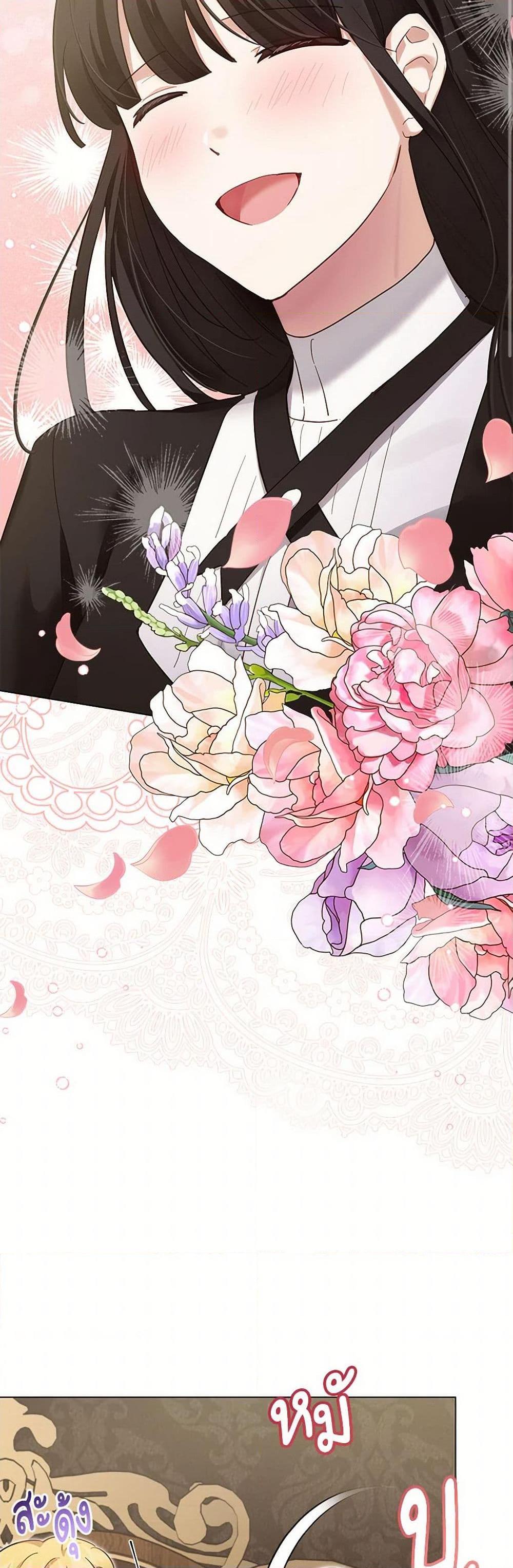 If You Get Caught, You’ll Die! ตอนที่ 62 43
