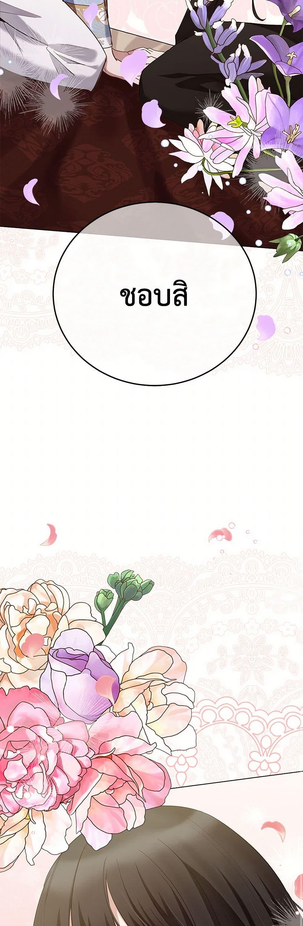 If You Get Caught, You’ll Die! ตอนที่ 62 42