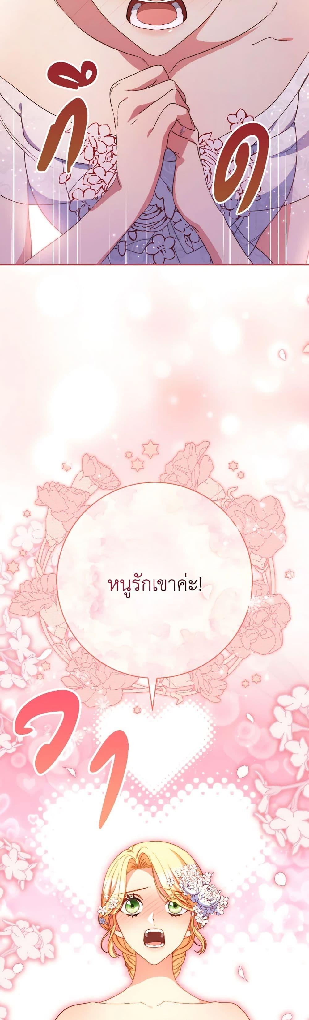 I Raised My Younger Sister Beautifully ตอนที่ 50 49