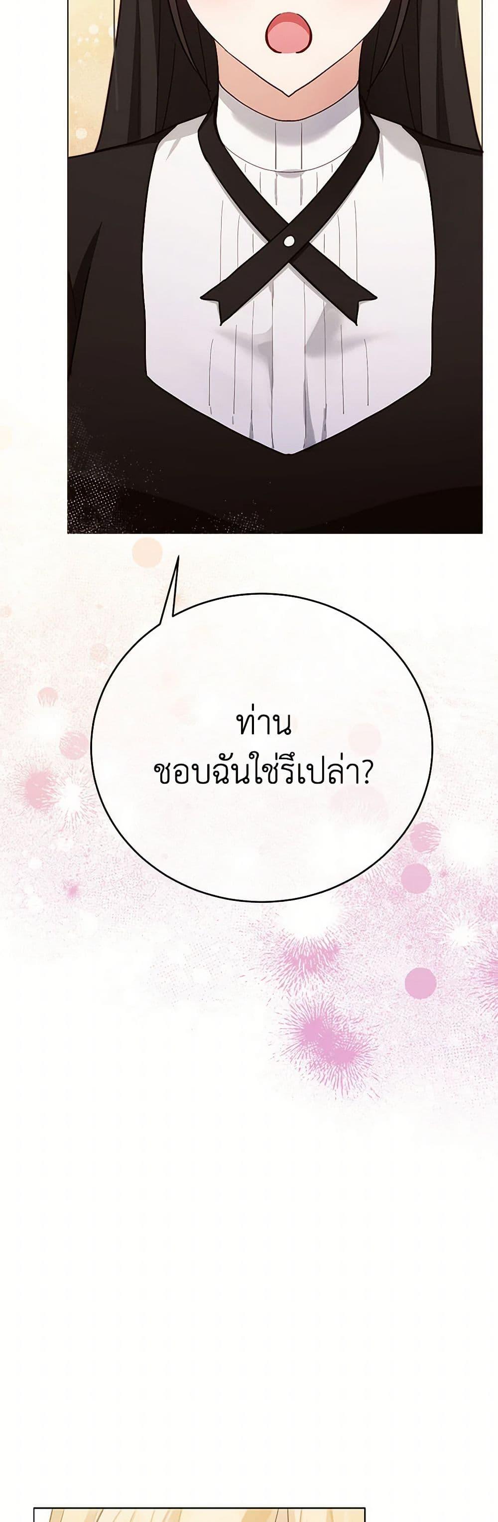 If You Get Caught, You’ll Die! ตอนที่ 62 40