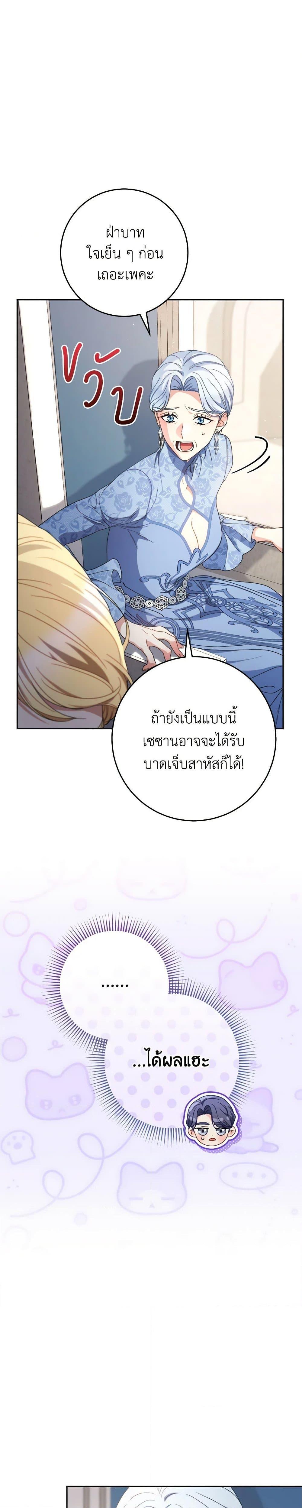 I Raised My Younger Sister Beautifully ตอนที่ 51 6