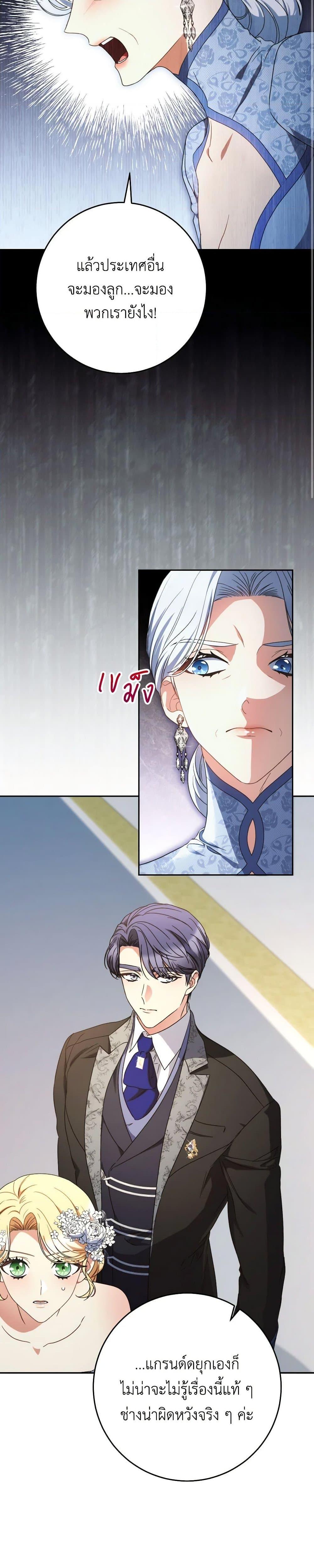 I Raised My Younger Sister Beautifully ตอนที่ 51 10