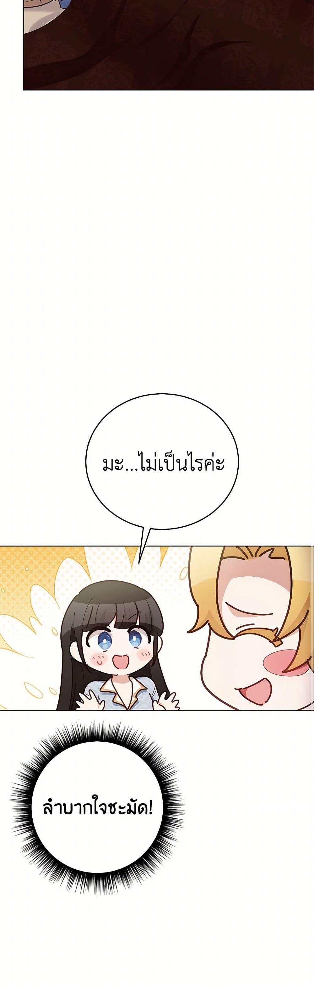 If You Get Caught, You’ll Die! ตอนที่ 63 9