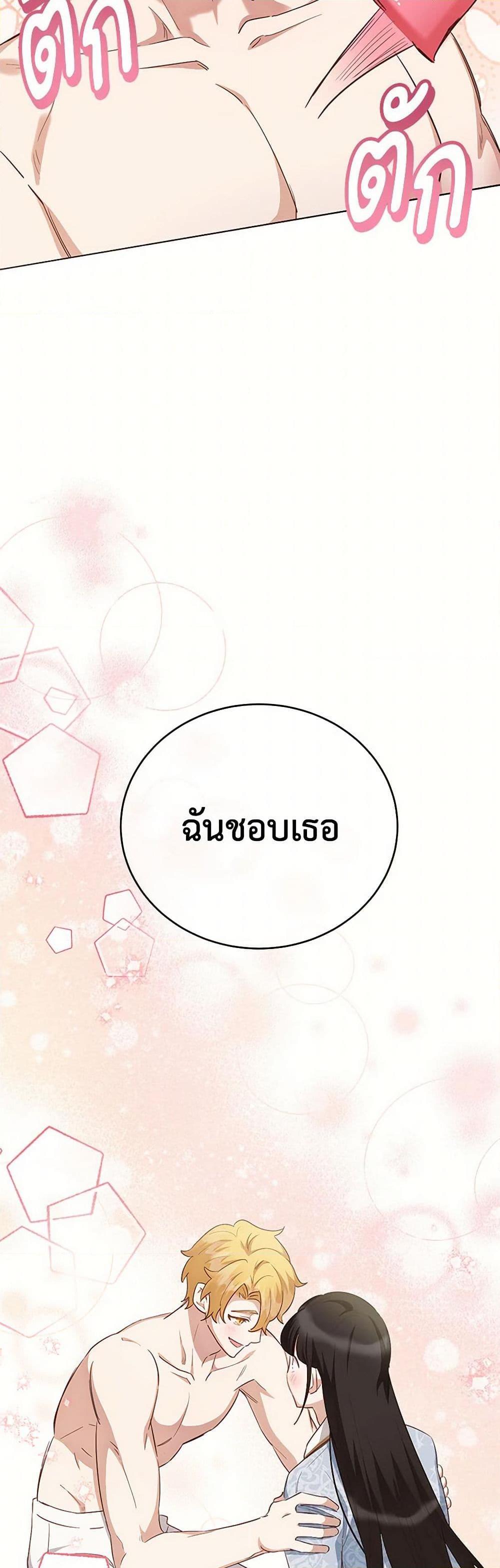 If You Get Caught, You’ll Die! ตอนที่ 63 13