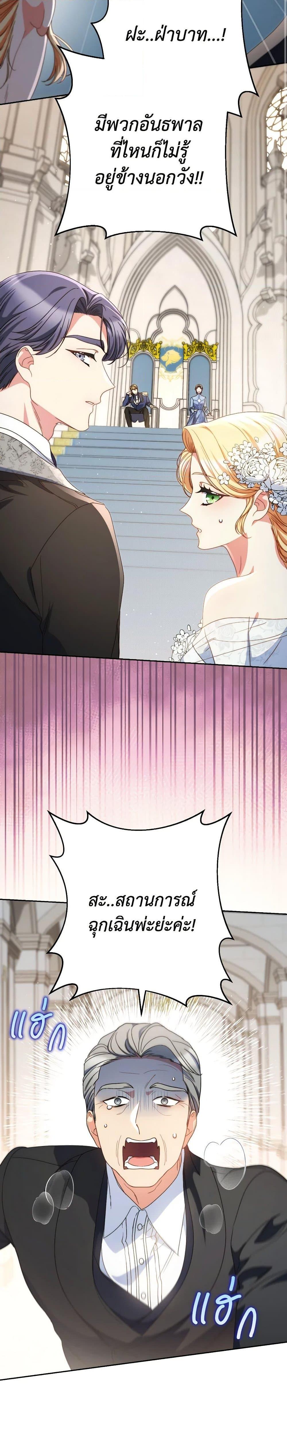 I Raised My Younger Sister Beautifully ตอนที่ 51 13