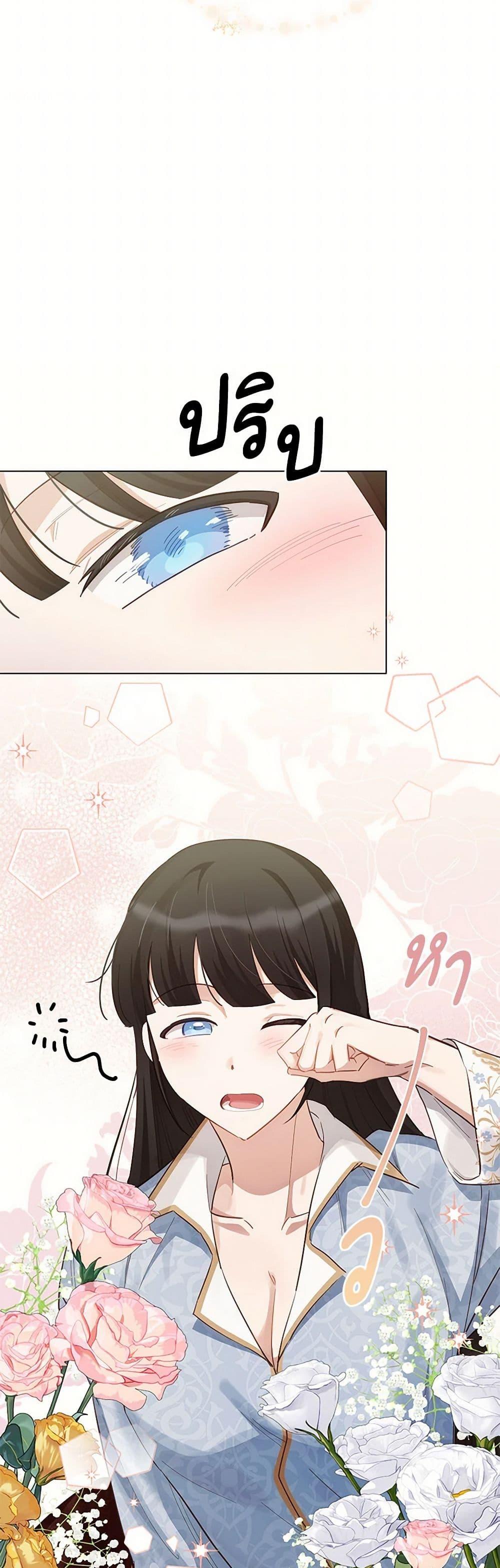 If You Get Caught, You’ll Die! ตอนที่ 63 7
