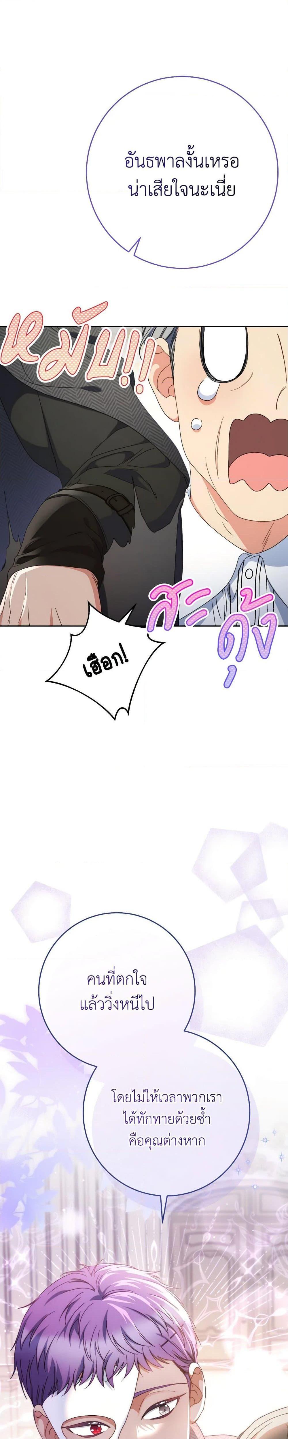 I Raised My Younger Sister Beautifully ตอนที่ 51 14