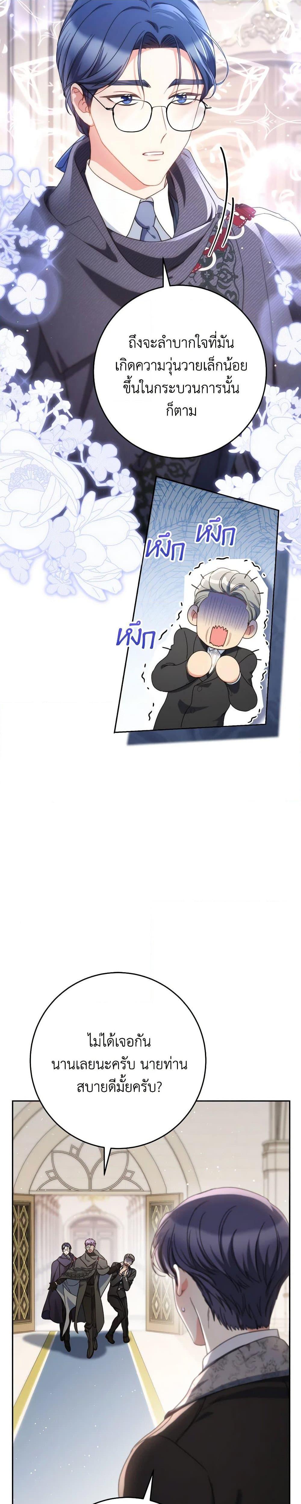I Raised My Younger Sister Beautifully ตอนที่ 51 16