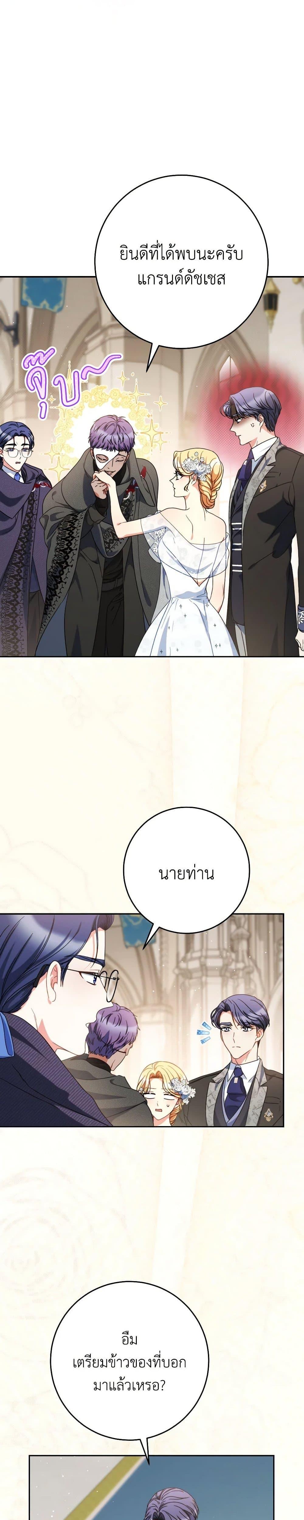 I Raised My Younger Sister Beautifully ตอนที่ 51 19