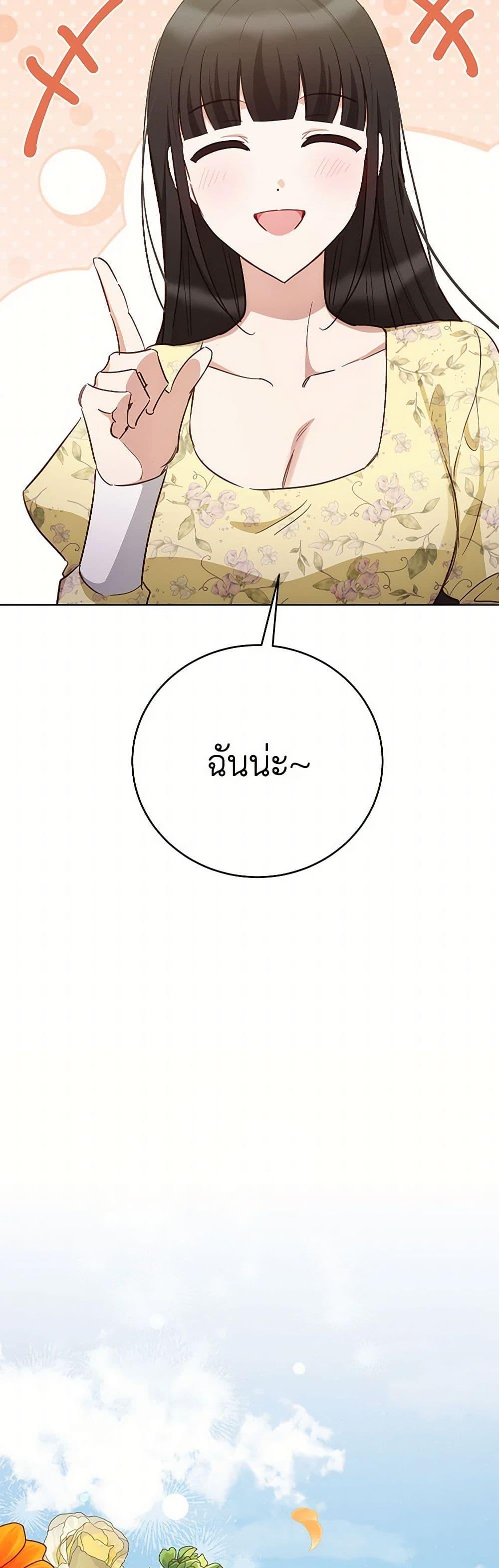 If You Get Caught, You’ll Die! ตอนที่ 63 28