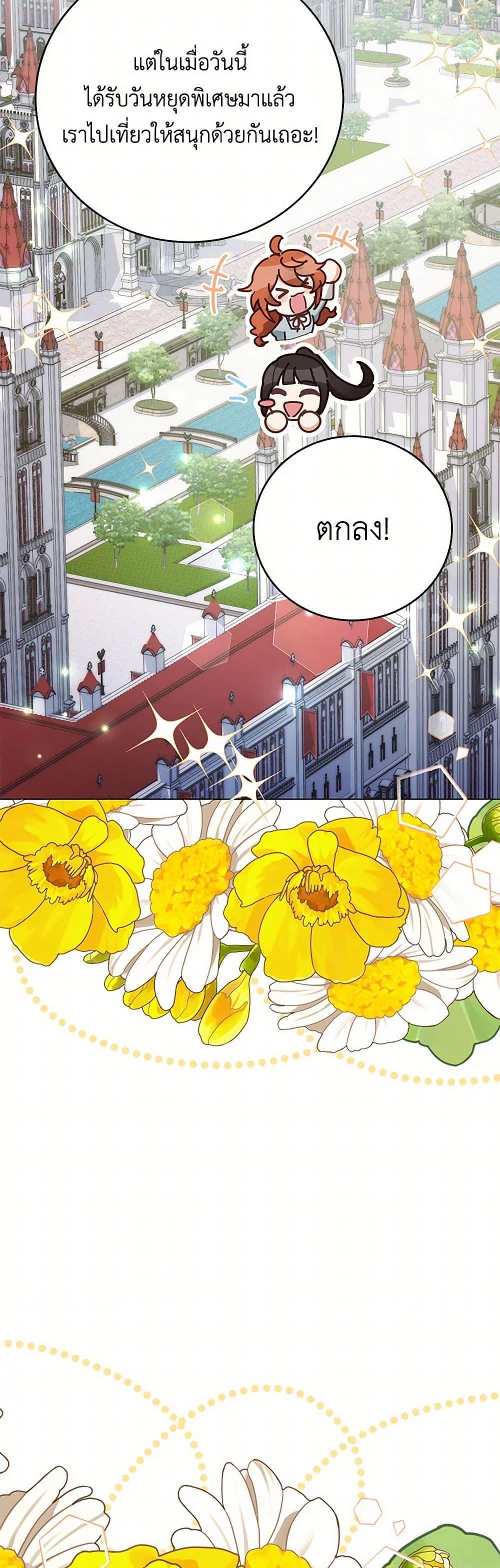 If You Get Caught, You’ll Die! ตอนที่ 63 32