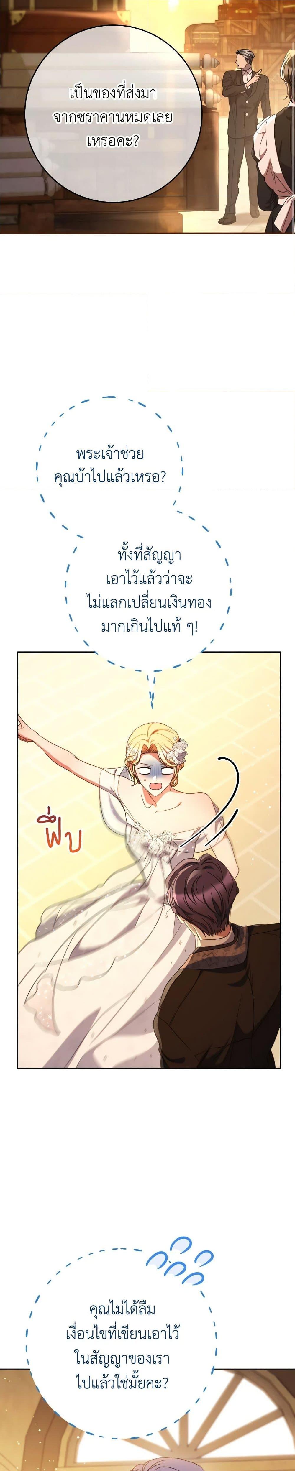 I Raised My Younger Sister Beautifully ตอนที่ 51 30