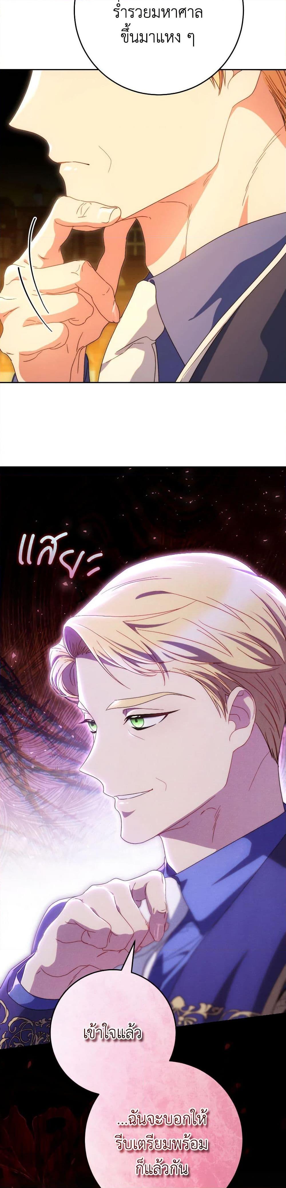 I Raised My Younger Sister Beautifully ตอนที่ 52 3