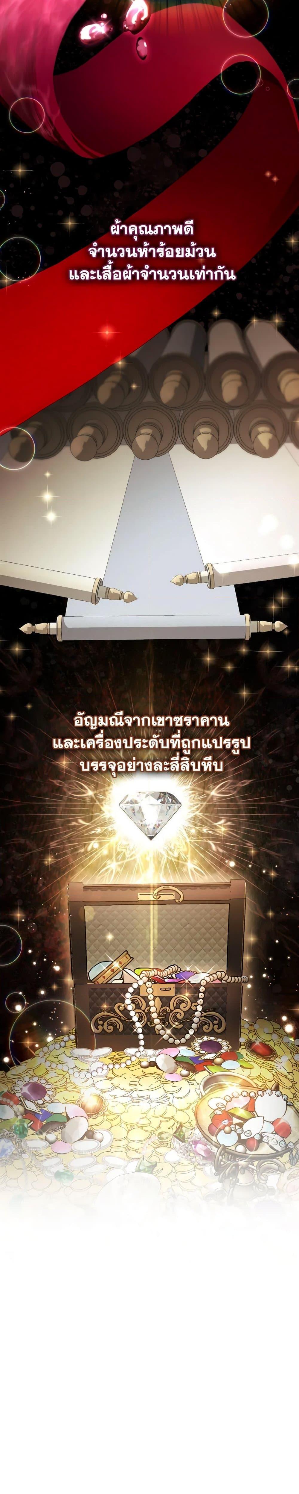 I Raised My Younger Sister Beautifully ตอนที่ 51 35