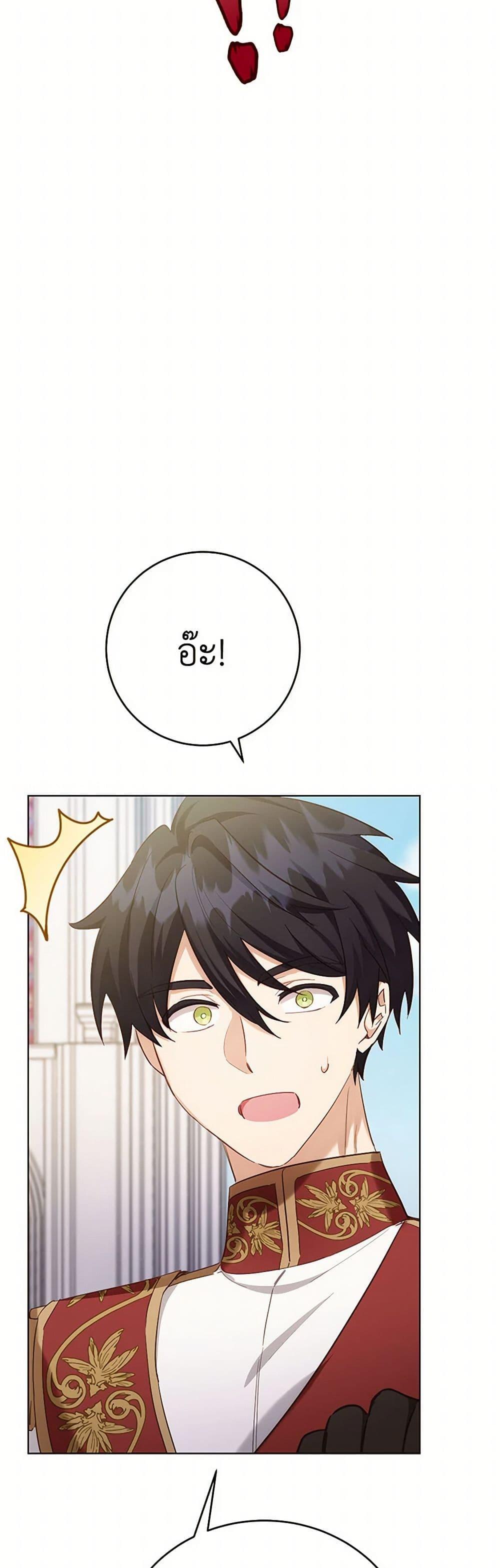If You Get Caught, You’ll Die! ตอนที่ 63 41