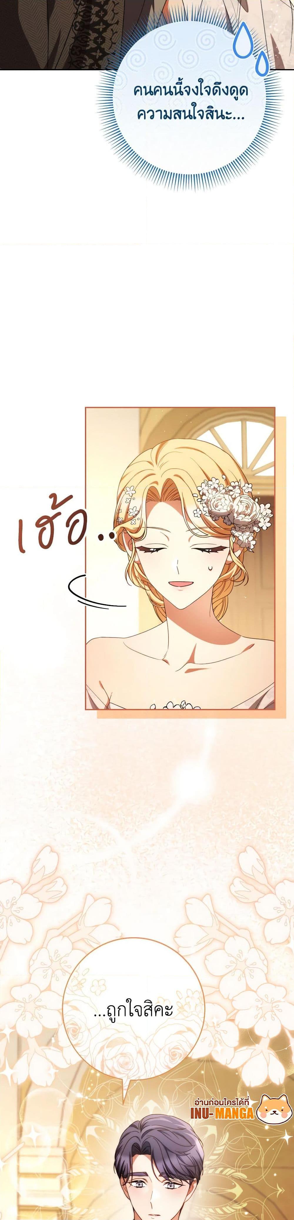 I Raised My Younger Sister Beautifully ตอนที่ 52 10
