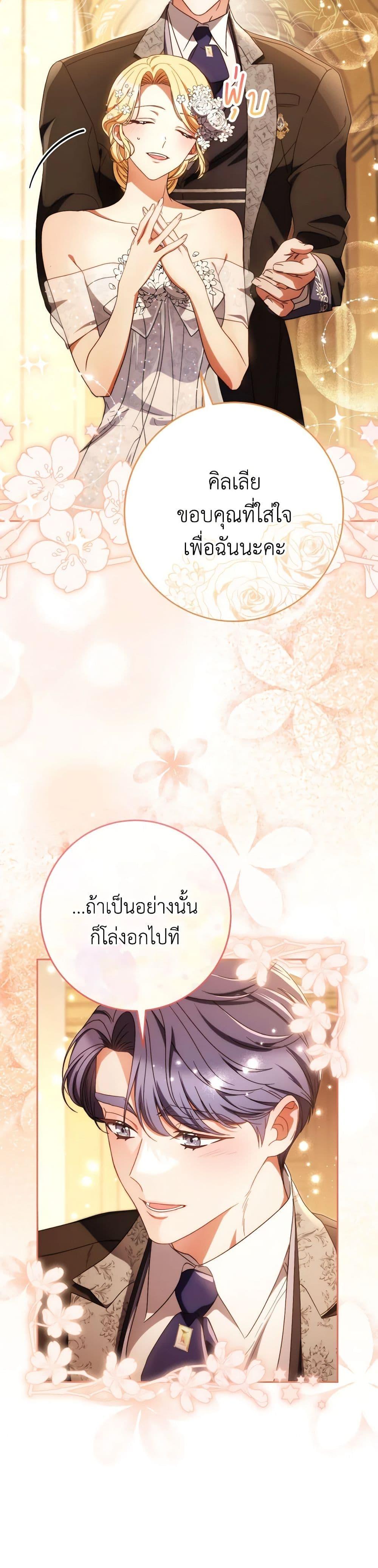 I Raised My Younger Sister Beautifully ตอนที่ 52 11