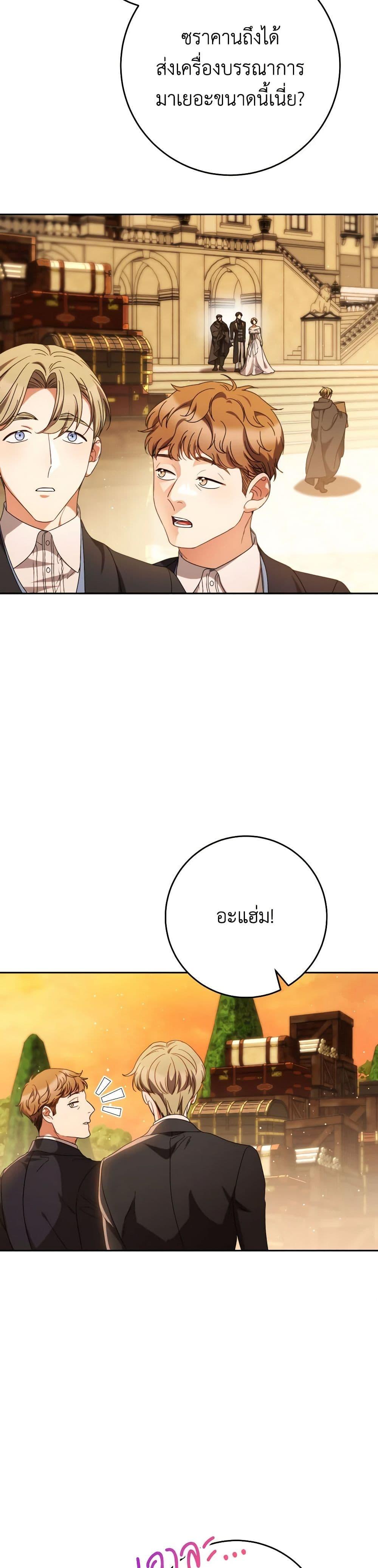 I Raised My Younger Sister Beautifully ตอนที่ 52 5