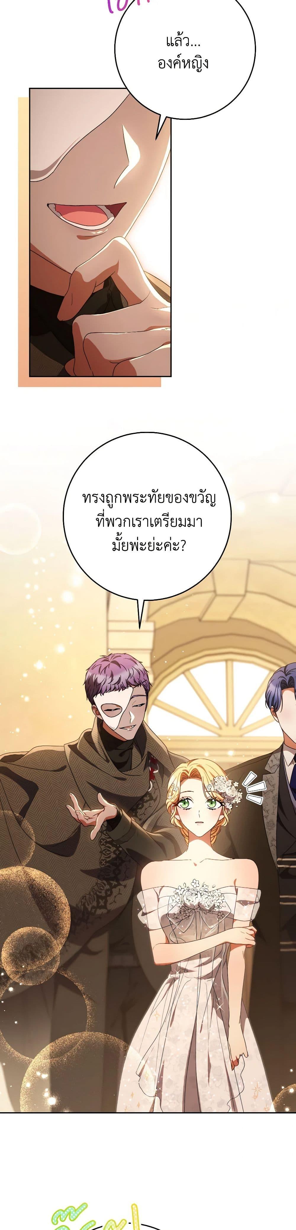 I Raised My Younger Sister Beautifully ตอนที่ 52 6