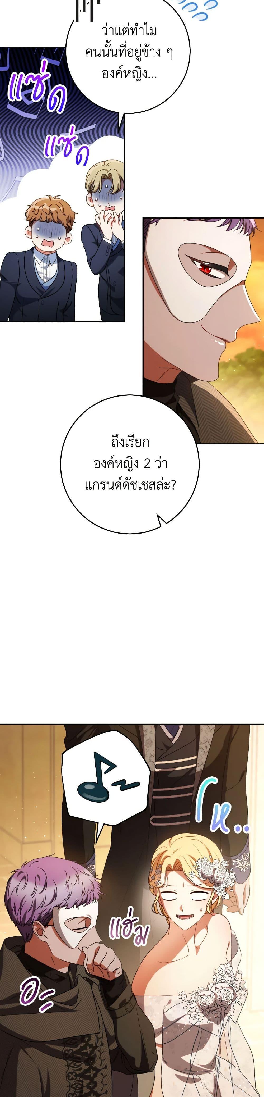 I Raised My Younger Sister Beautifully ตอนที่ 52 9