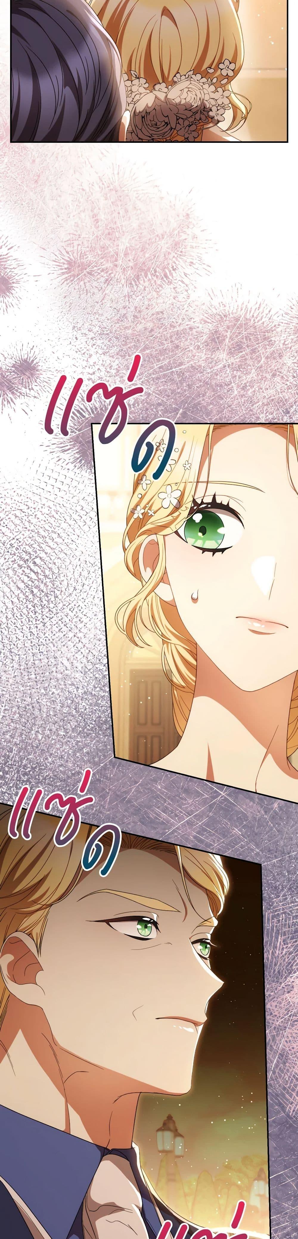 I Raised My Younger Sister Beautifully ตอนที่ 52 13