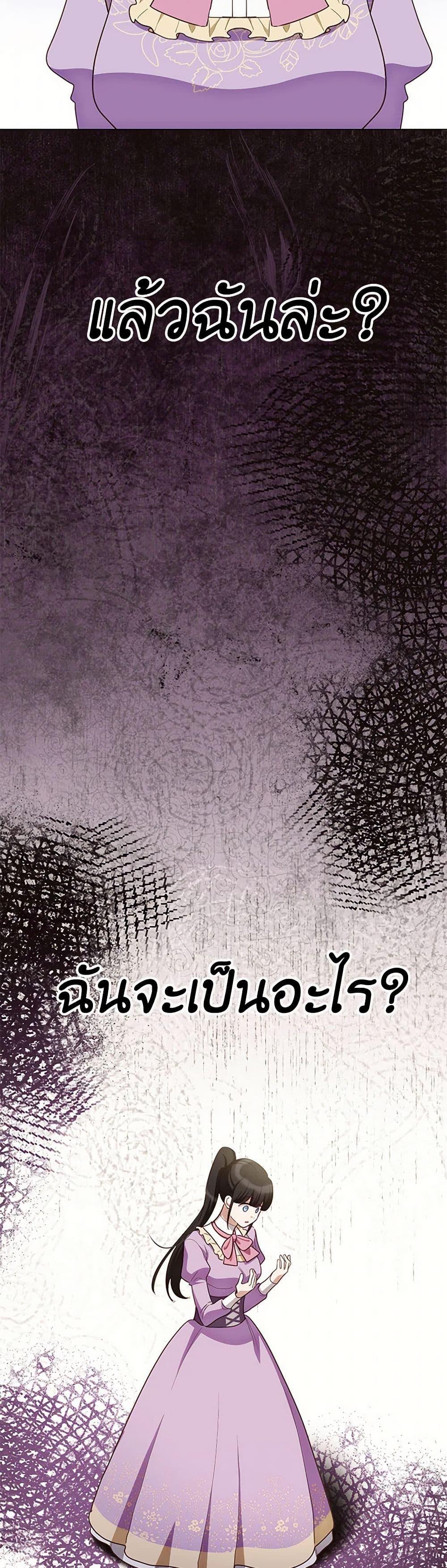 If You Get Caught, You’ll Die! ตอนที่ 64 17