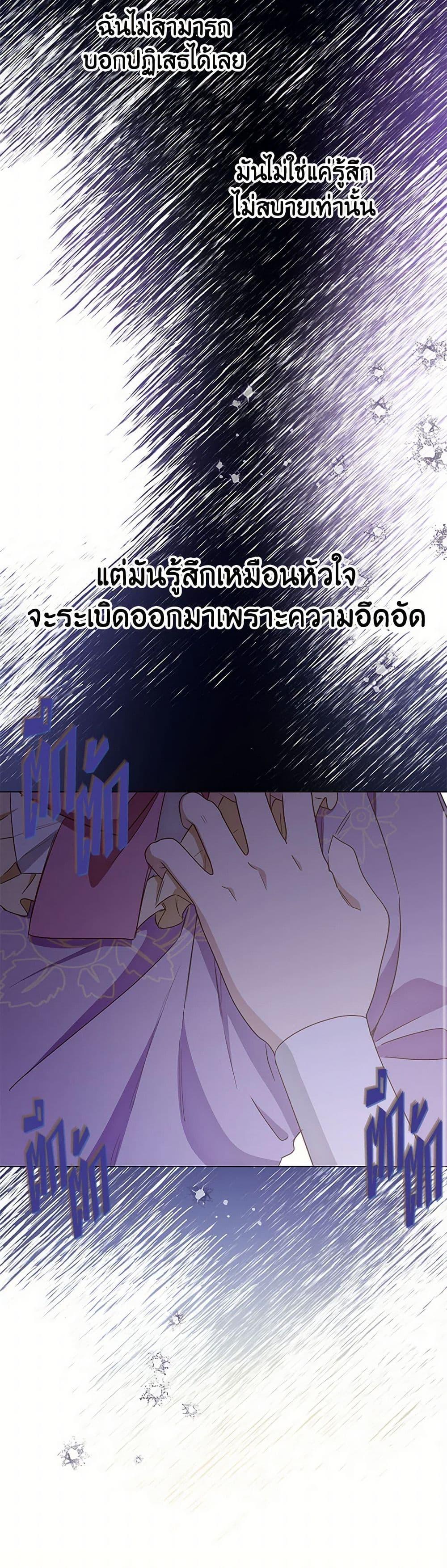 If You Get Caught, You’ll Die! ตอนที่ 64 13