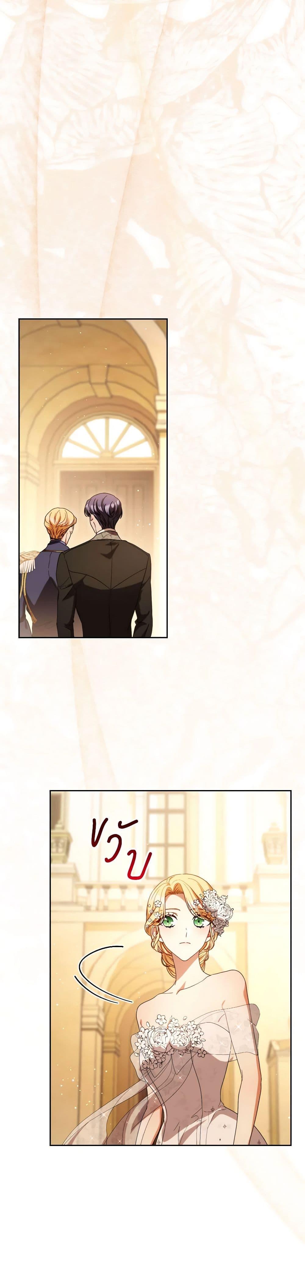 I Raised My Younger Sister Beautifully ตอนที่ 52 21