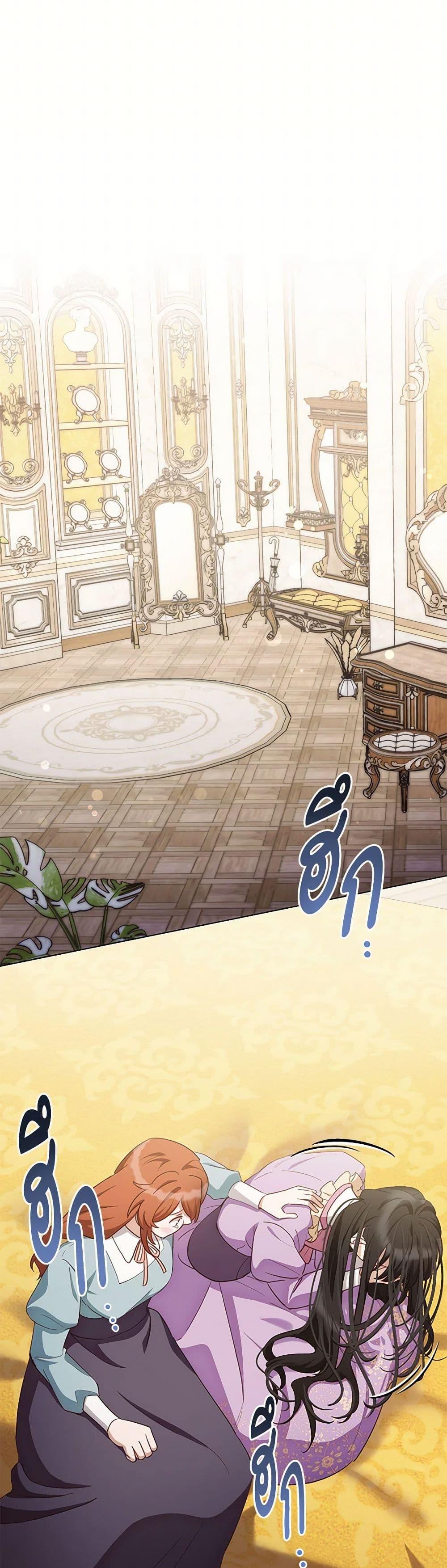 If You Get Caught, You’ll Die! ตอนที่ 64 31