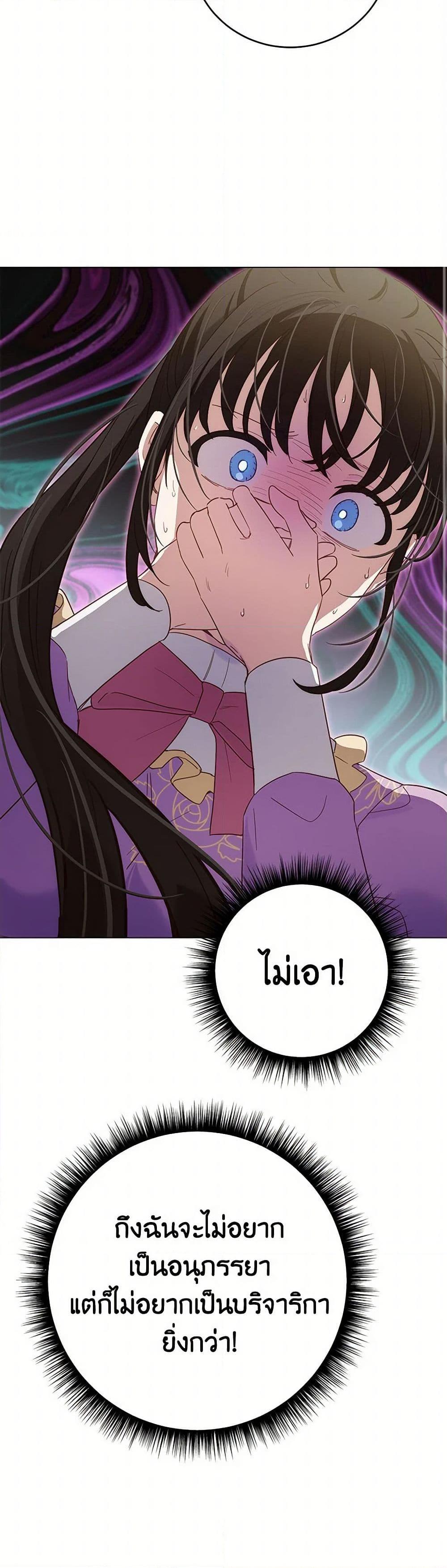 If You Get Caught, You’ll Die! ตอนที่ 64 24