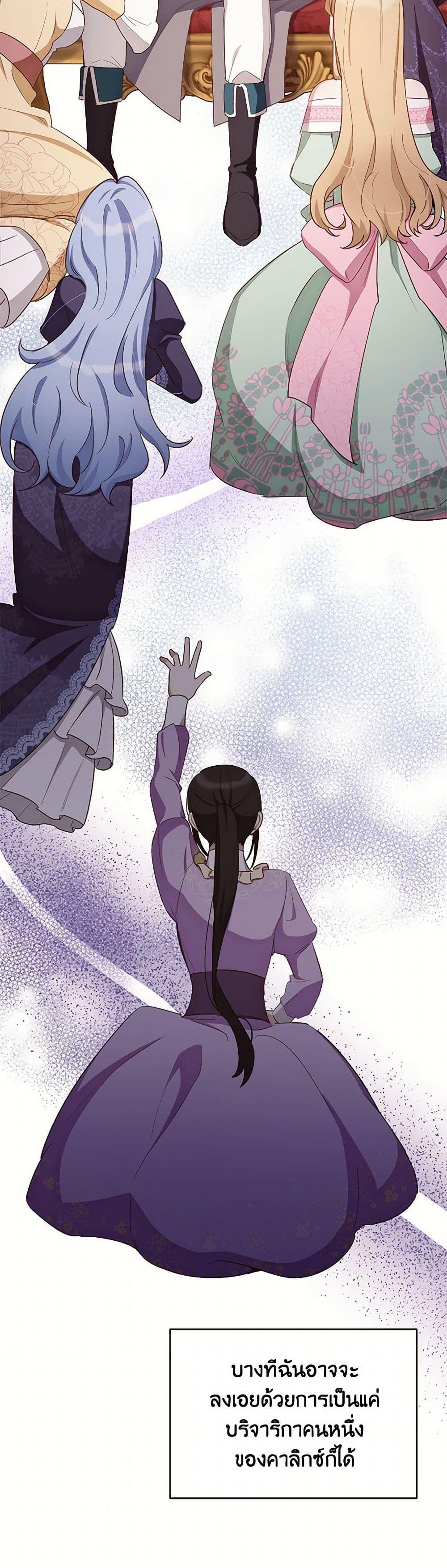 If You Get Caught, You’ll Die! ตอนที่ 64 22