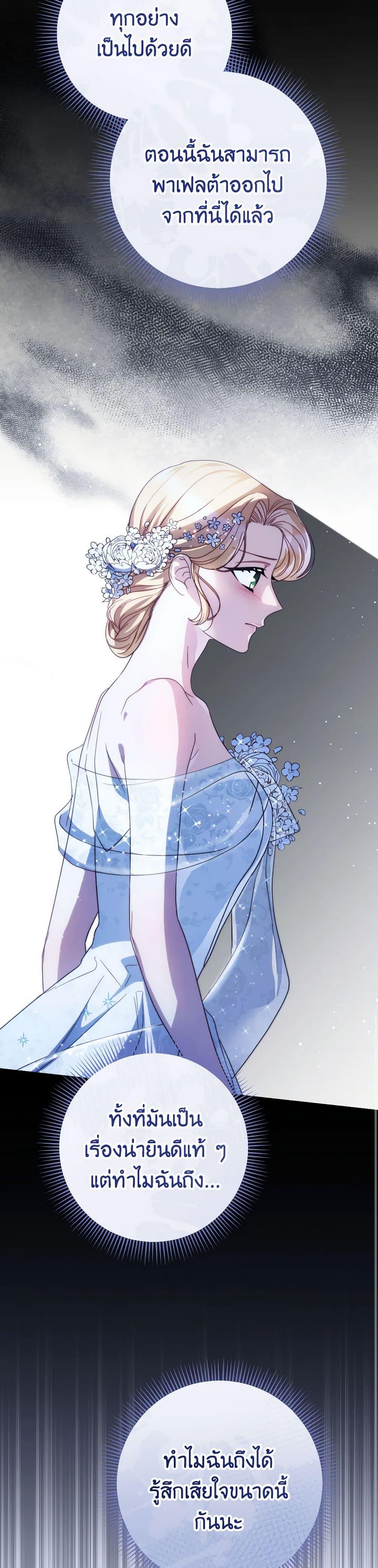 I Raised My Younger Sister Beautifully ตอนที่ 52 32