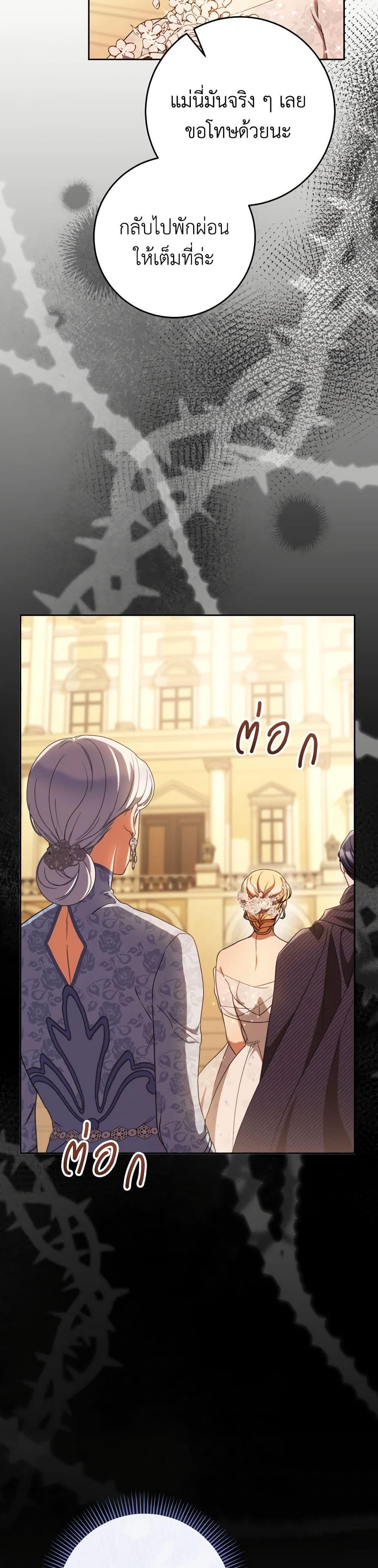 I Raised My Younger Sister Beautifully ตอนที่ 52 31