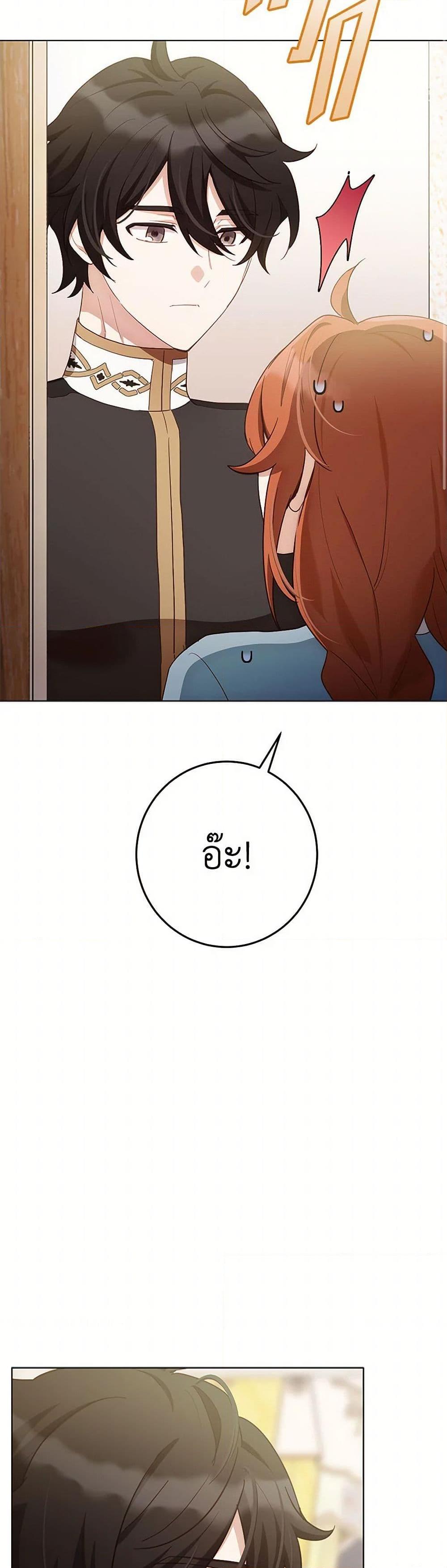 If You Get Caught, You’ll Die! ตอนที่ 64 41