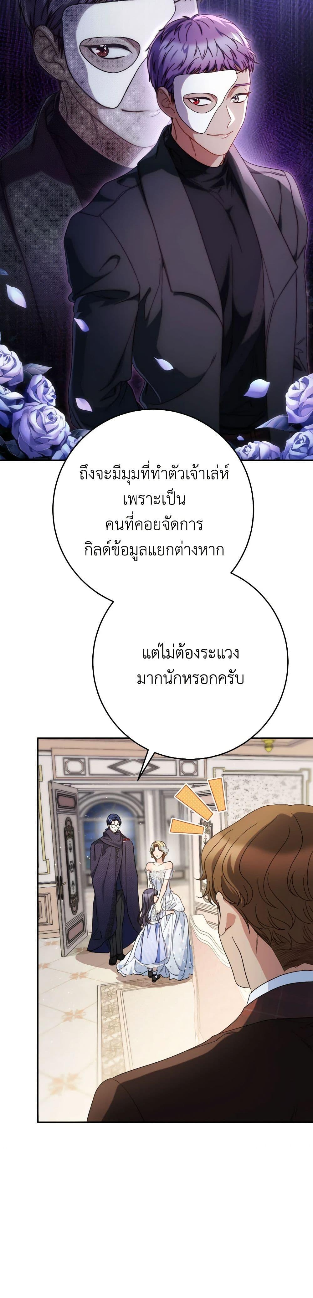 I Raised My Younger Sister Beautifully ตอนที่ 52 44