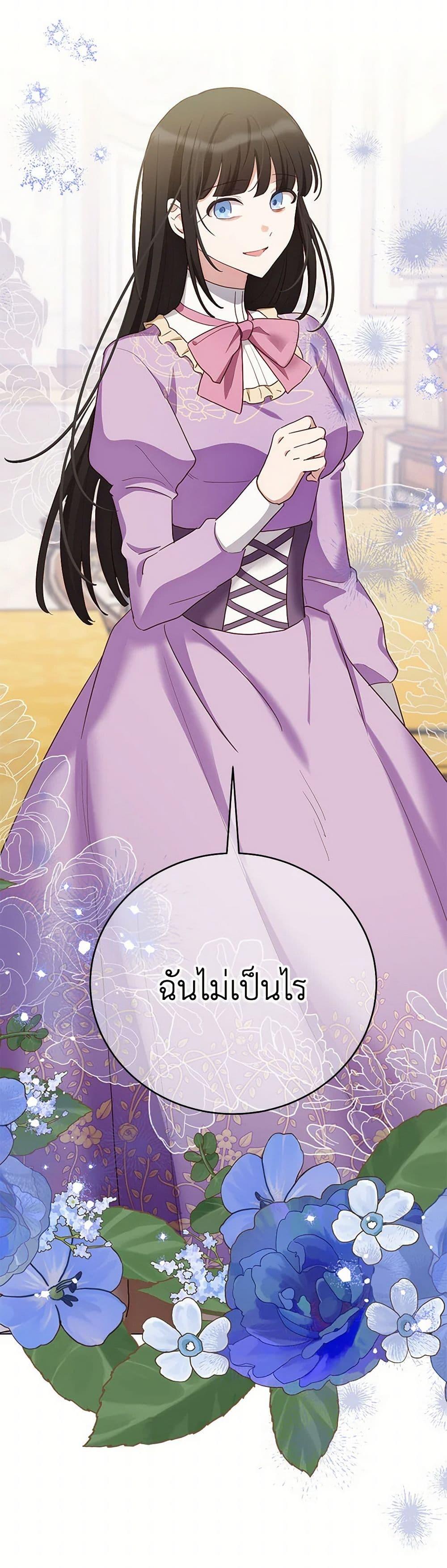If You Get Caught, You’ll Die! ตอนที่ 64 44