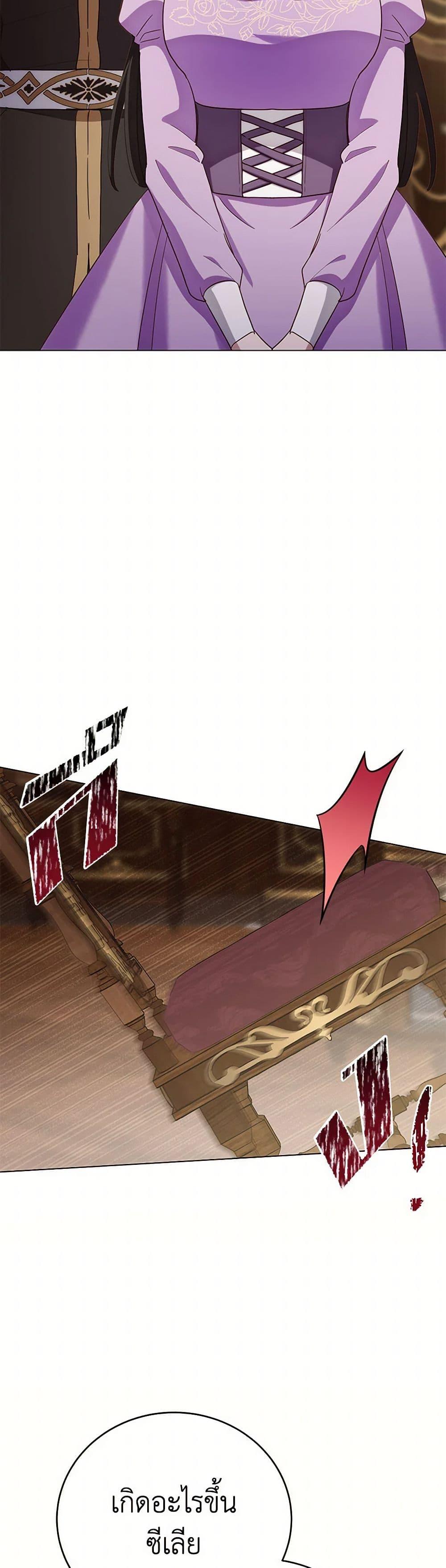 If You Get Caught, You’ll Die! ตอนที่ 64 50