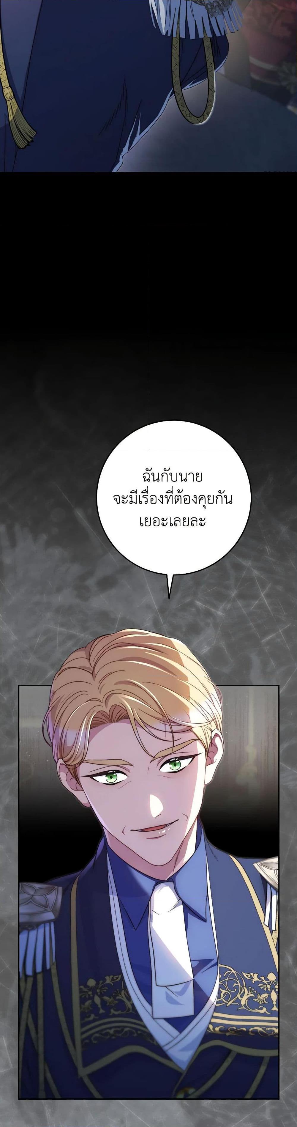 I Raised My Younger Sister Beautifully ตอนที่ 53 3
