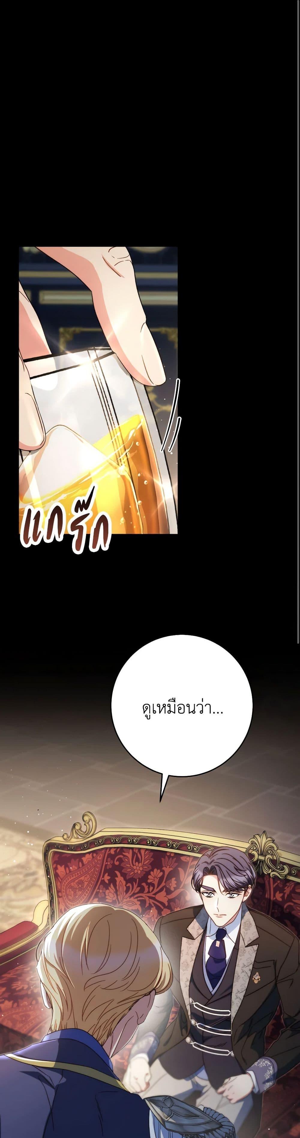 I Raised My Younger Sister Beautifully ตอนที่ 53 2