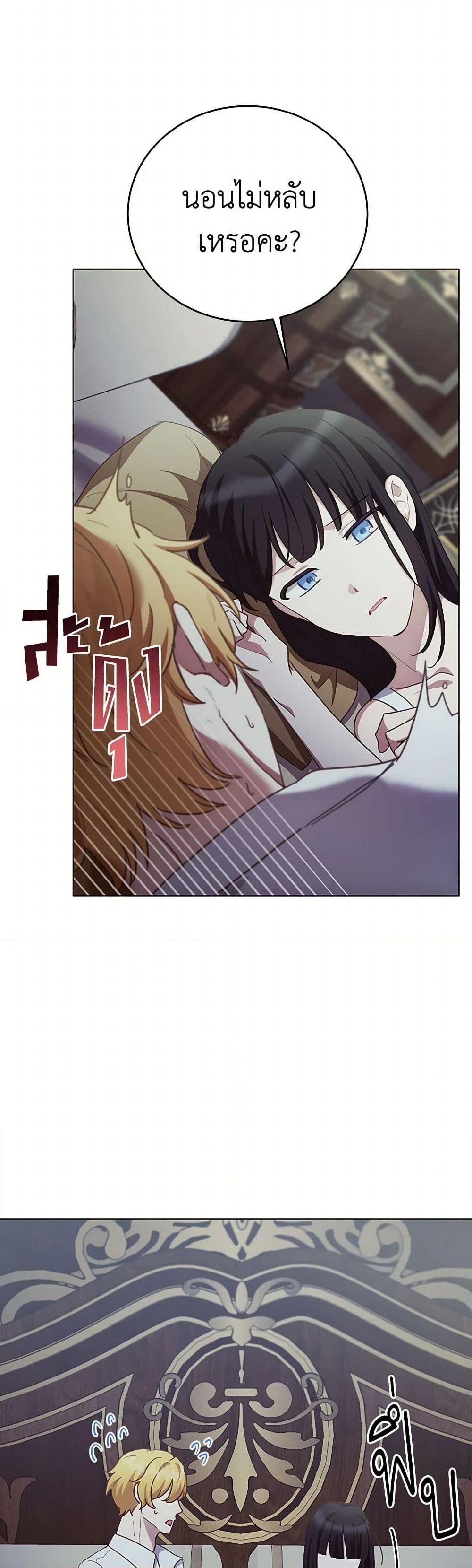 If You Get Caught, You’ll Die! ตอนที่ 65 18