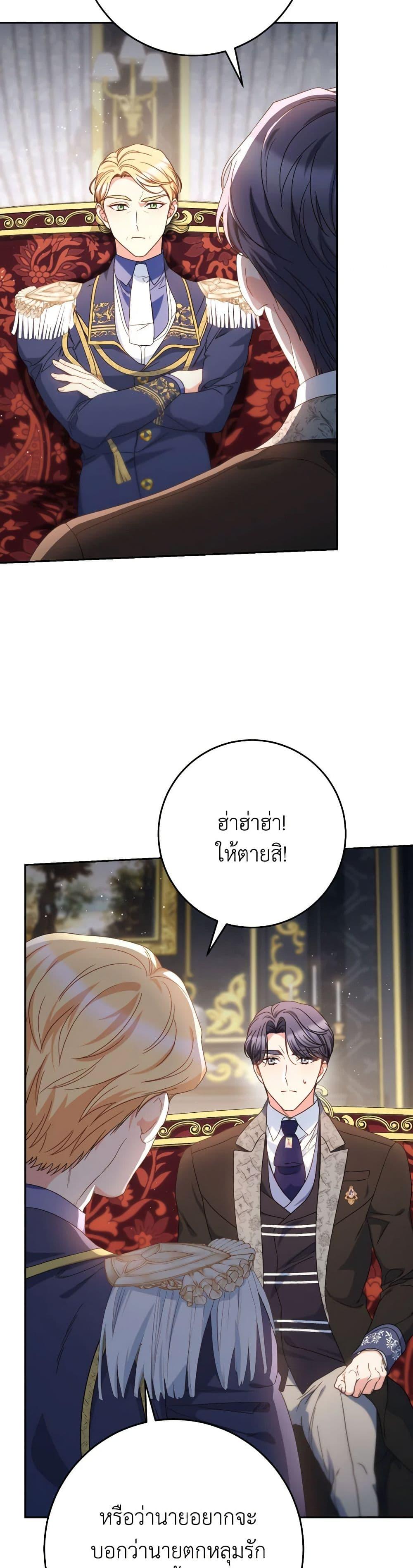 I Raised My Younger Sister Beautifully ตอนที่ 53 9