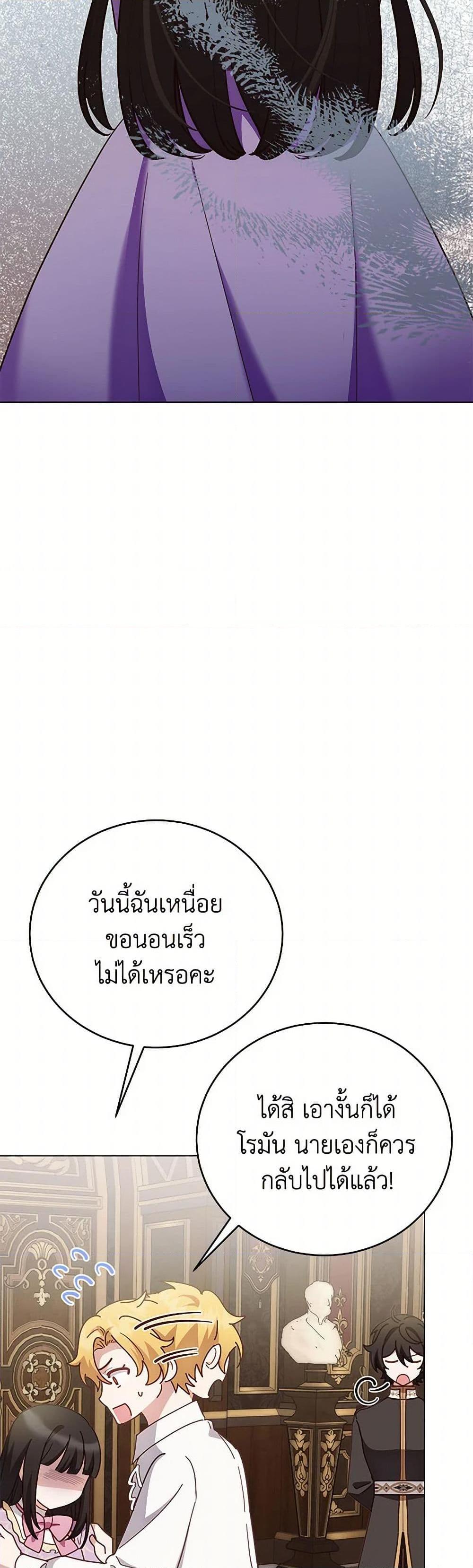 If You Get Caught, You’ll Die! ตอนที่ 65 14